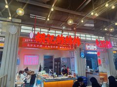 -胡仁根胡记炸炸炸
