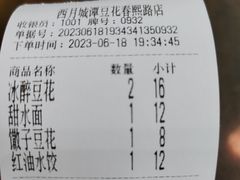 -西月城谭豆花(春熙路店)