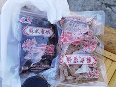 -苏州市吴中区光福窑上花果蜜饯厂