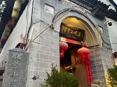 -88号小吃店·经典云南菜·地道纳西美食