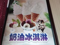 -古老冰山特色冰淇淋店(艾提尕尔店)