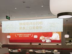 -额娘·春饼烤鸭(乐汇城店)
