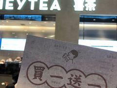 -喜茶(深圳福田星河COCO Park店)