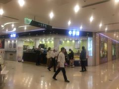 门面-茉沏(繁花中心店)