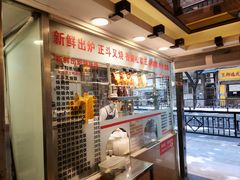 -丽的面家(多宝路店)