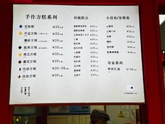 -阮大兴糕团(日月光中心店)