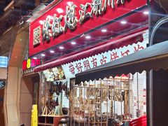 -佬缸炮江湖川菜(玉林店)