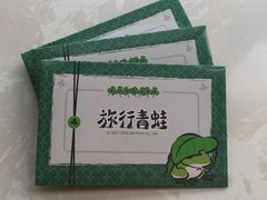 旅行青蛙明信片套装-中国邮政(徐汇邮政支局)