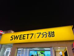 -7分甜(观前碧凤坊店)