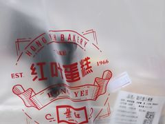 -红叶蛋糕(广达路总店)