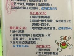 菜单-胜利茶餐室