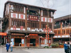 -崇州市街子古镇