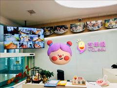 -艺年级儿童语言艺术中心(冉家坝爱融荟城店)