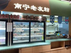-水平有限广西米粉·广西风味集(五道口店)