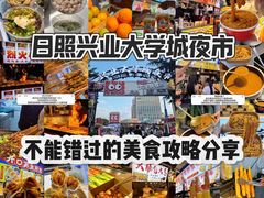 -大学城夜市