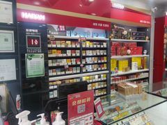 -海烟烟行(安远路店)