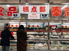 -北京稻香村(花市店)