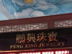 -即墨路小商品市场