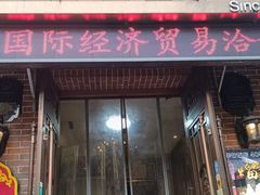 -华竹饭店(中央大街店)