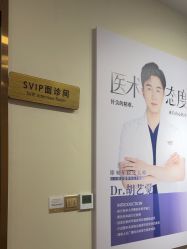 -长沙雅美医疗美容医院