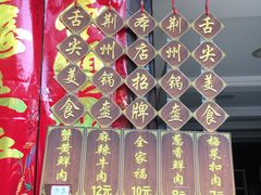 -荆州锅盔(阆中古城店)