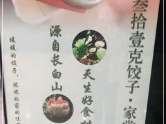 -叁拾壹克饺子·东北菜(国贸店)