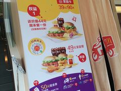 -麦当劳(十字街店)