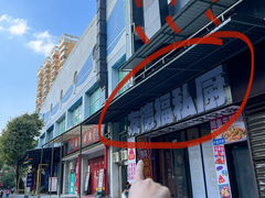 -友德福.老字号粤菜.广州地标融合美食(荔湾路店)