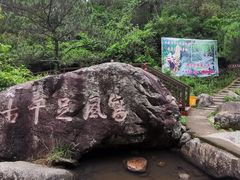 -北辰山景区