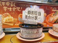 -争鲜回转寿司(天府广场-今站PLUS店)