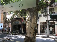 -Onirii Coffee(长乐路店)