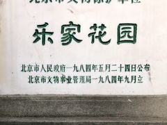 -白家大院·王府宫廷菜(苏州街店)