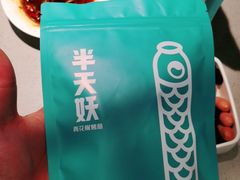 -半天妖烤鱼(东方新天地店)