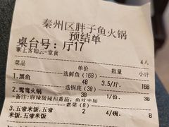 -胖子鱼·天水麻辣鱼火锅(秦州407店)