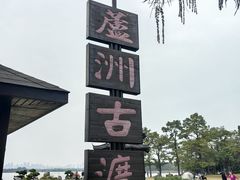 -东湖落雁景区