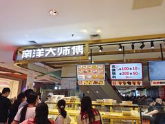 -南洋大师傅(昌平龙德广场店)