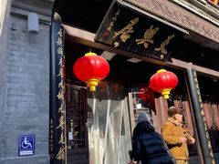 -天兴居(鲜鱼口街店)