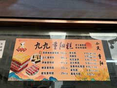 -沈大成(南京东路店)