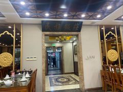 -民族饭荘(新华大街店)