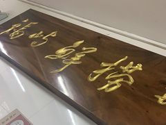 -福屿鲜捞小吃·捞化(福屿总店)