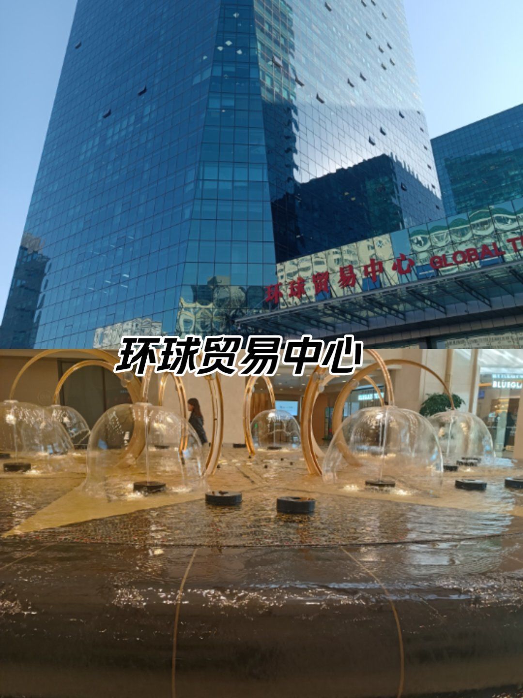 购物中心#北京奇妙建筑图鉴#超适合约会的商场#商场小吃全攻略#商场