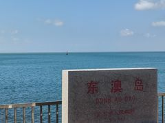 -东澳岛