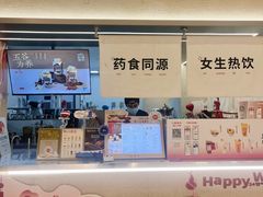 -炖物24章·顺时轻养茶(黄龙店)