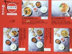 -轻蔬不用等·素食(江苏路店)