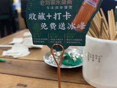 -老刘家永盛斋·传统泡馍(东关南街店)