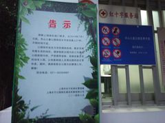 -华山儿童公园