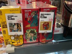 零售区-虎头局·渣打饼行(五一新干线店)