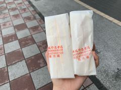 -洪瑞珍三明治(忠孝店)