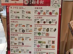 -北京稻香村(零号店)