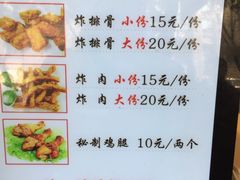 菜单-傅强排骨(成都总店)